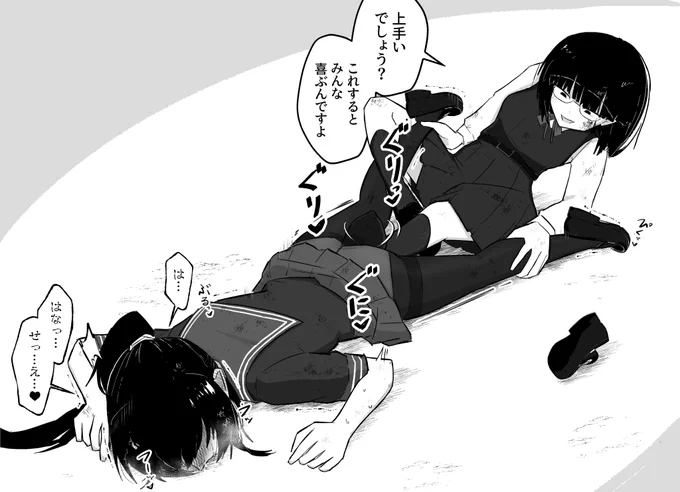 「えいえいえい♥」 