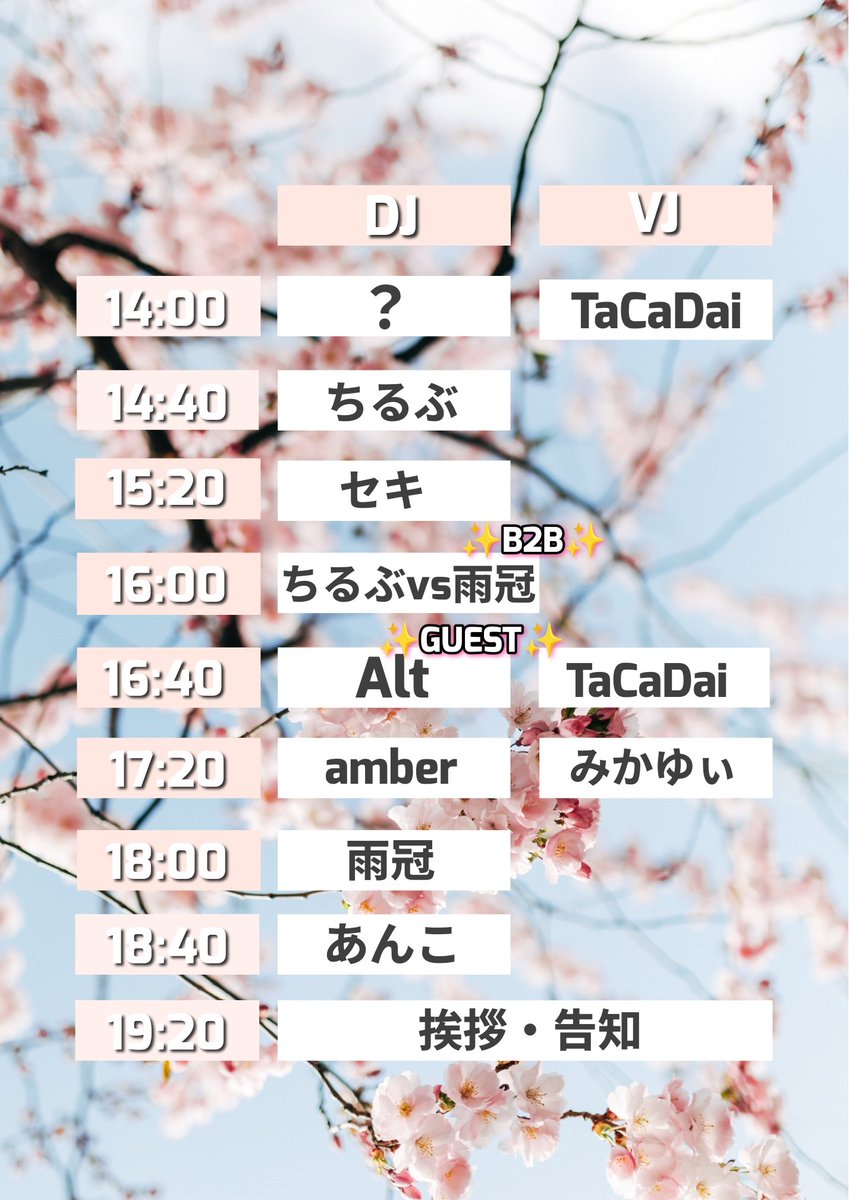 VOCALOID ADDICTION🪩3/29 tweet media