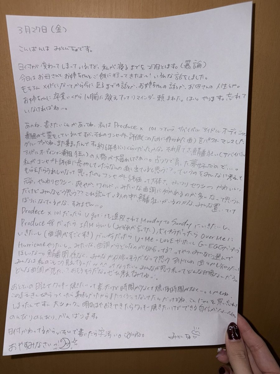 みとん🧤🎀 tweet media