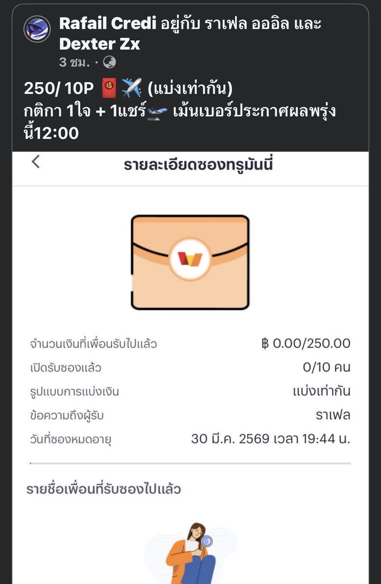 ราเฟล ดิตฟรี24h🪩 tweet media