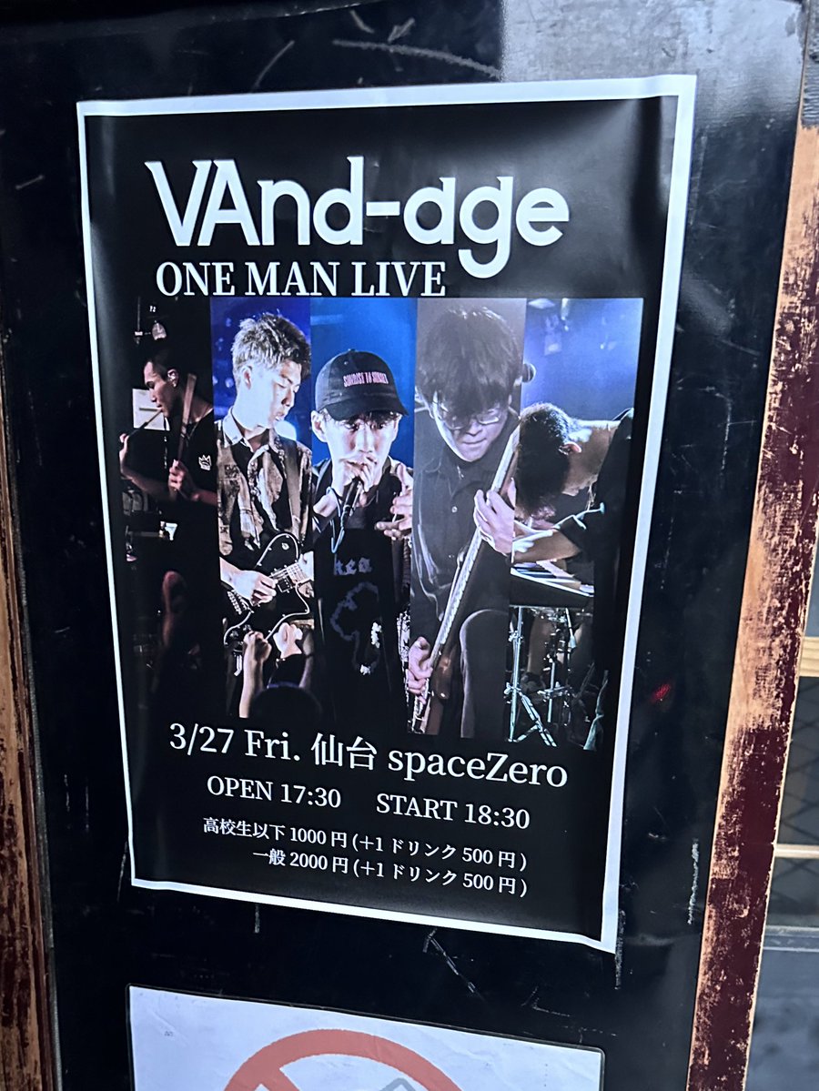 VAnd-age/バンドエイジ tweet media