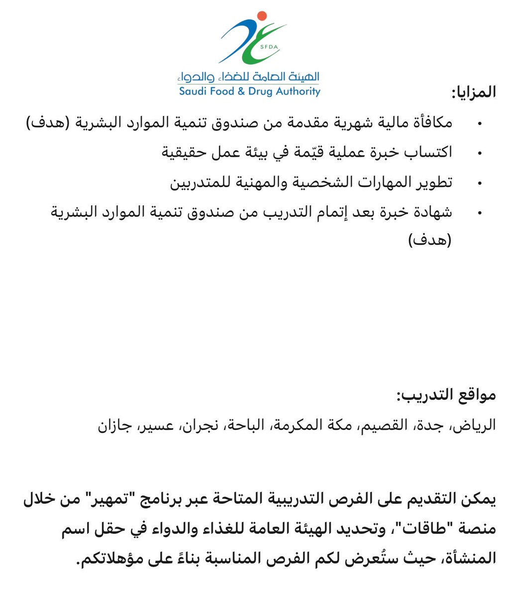 سَ | وَظائف tweet media