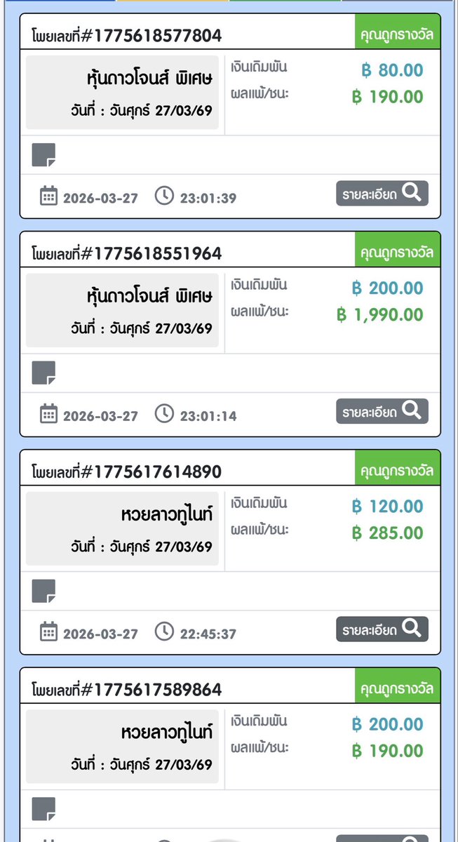 หนึ่ง ฤทัย tweet media