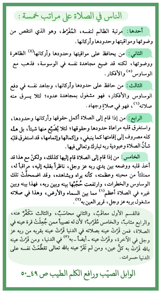 من كل بستان tweet media