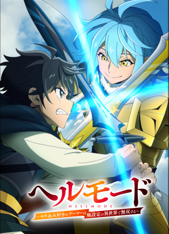 ハム男@ヘルモード２nd Season決定！！ tweet media