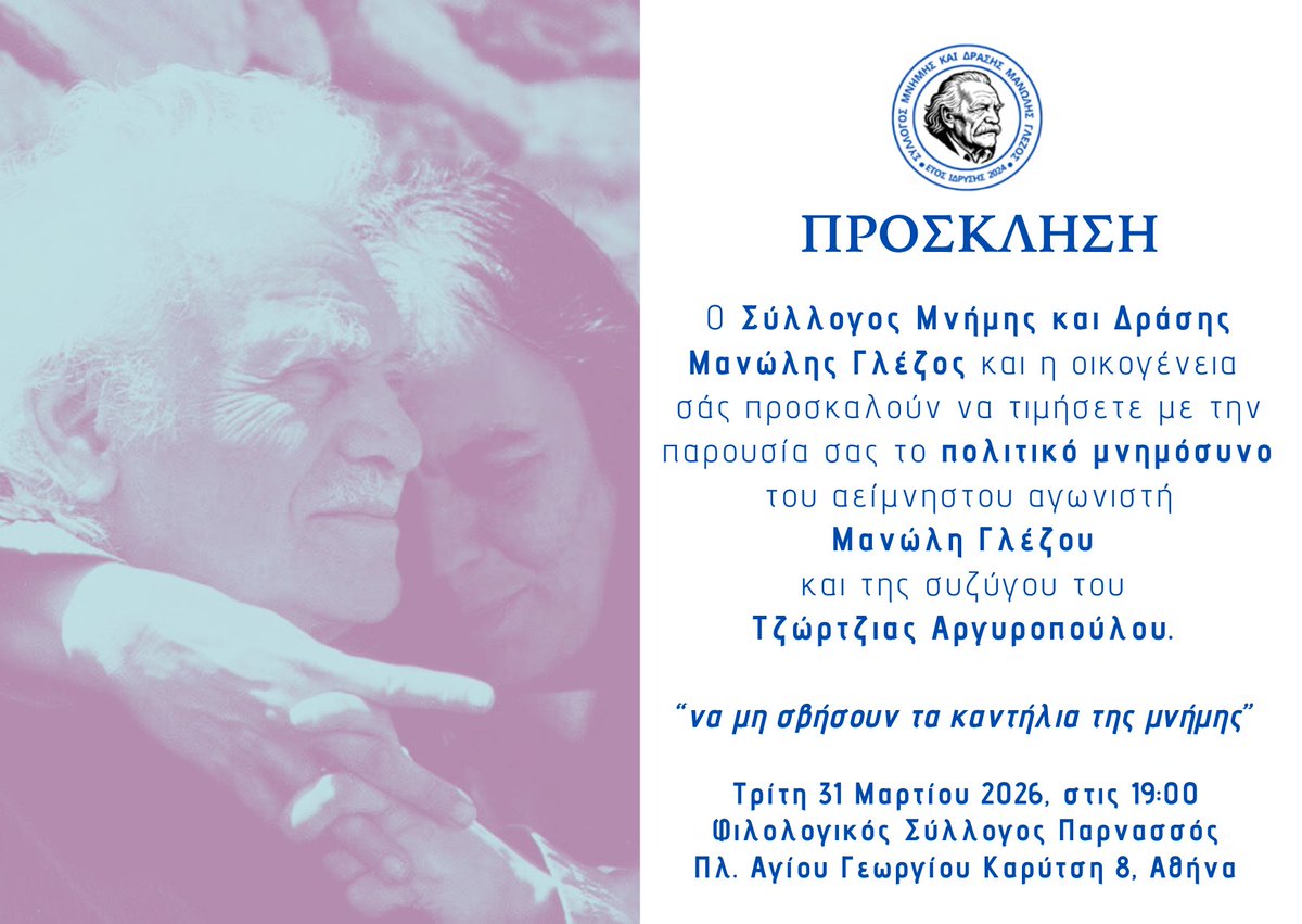 Katerina Glezou tweet media