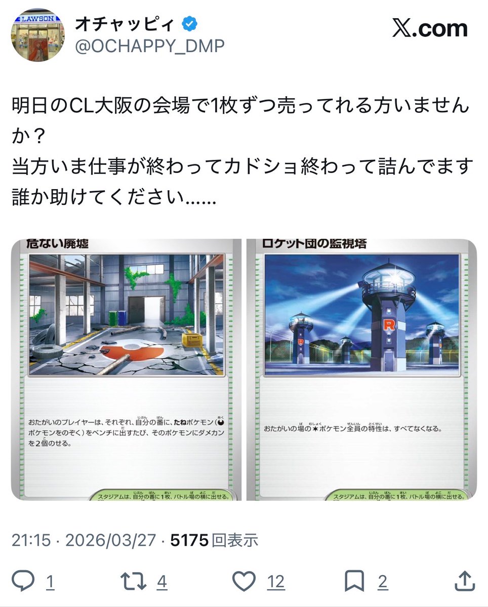 ポケカ界隈の素晴らしいポスト tweet media