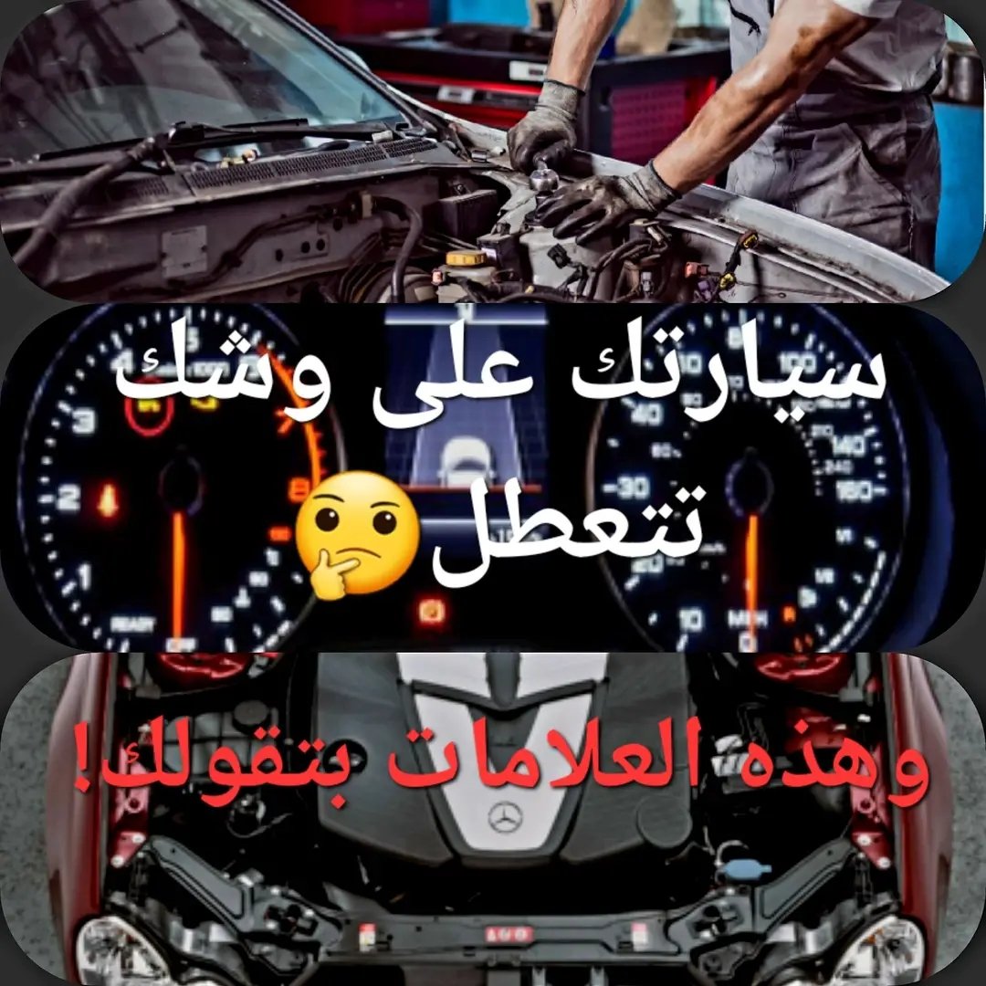 امان المركبة وصيانتها tweet media