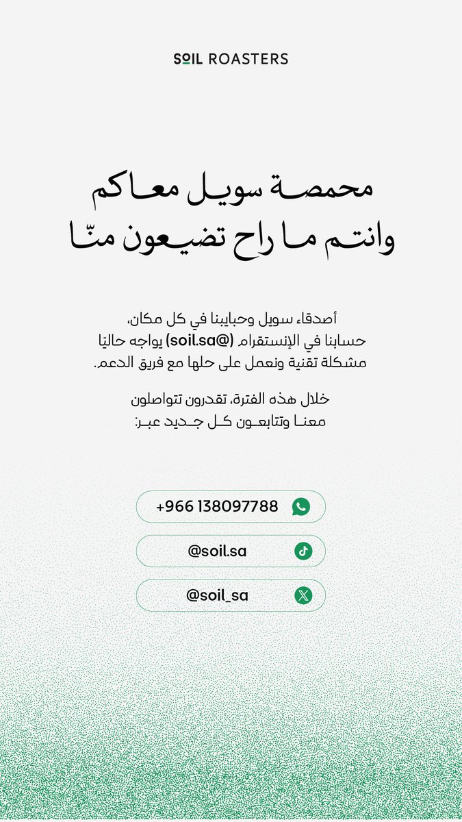 محمصة سُويل tweet media