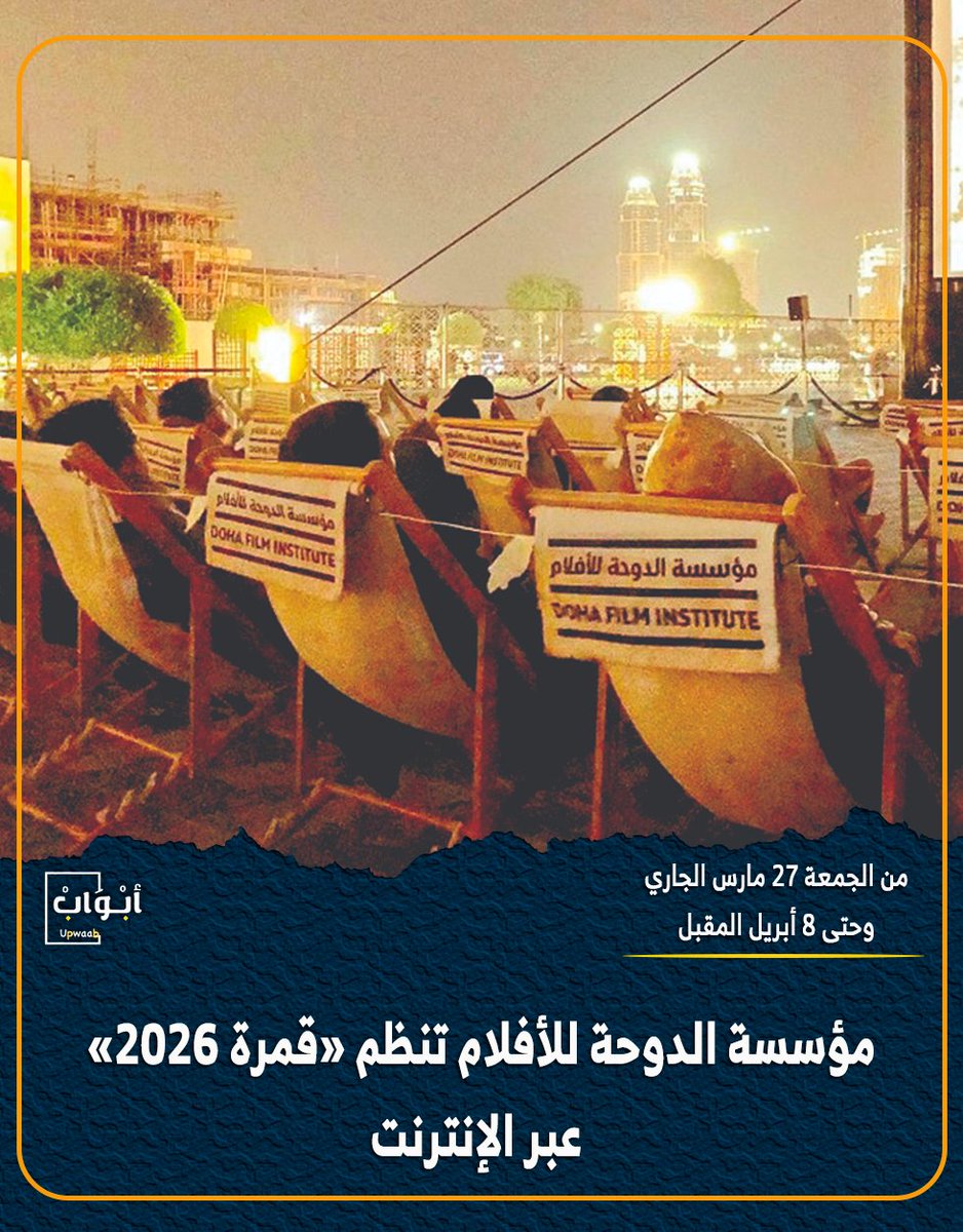 أبواب tweet media