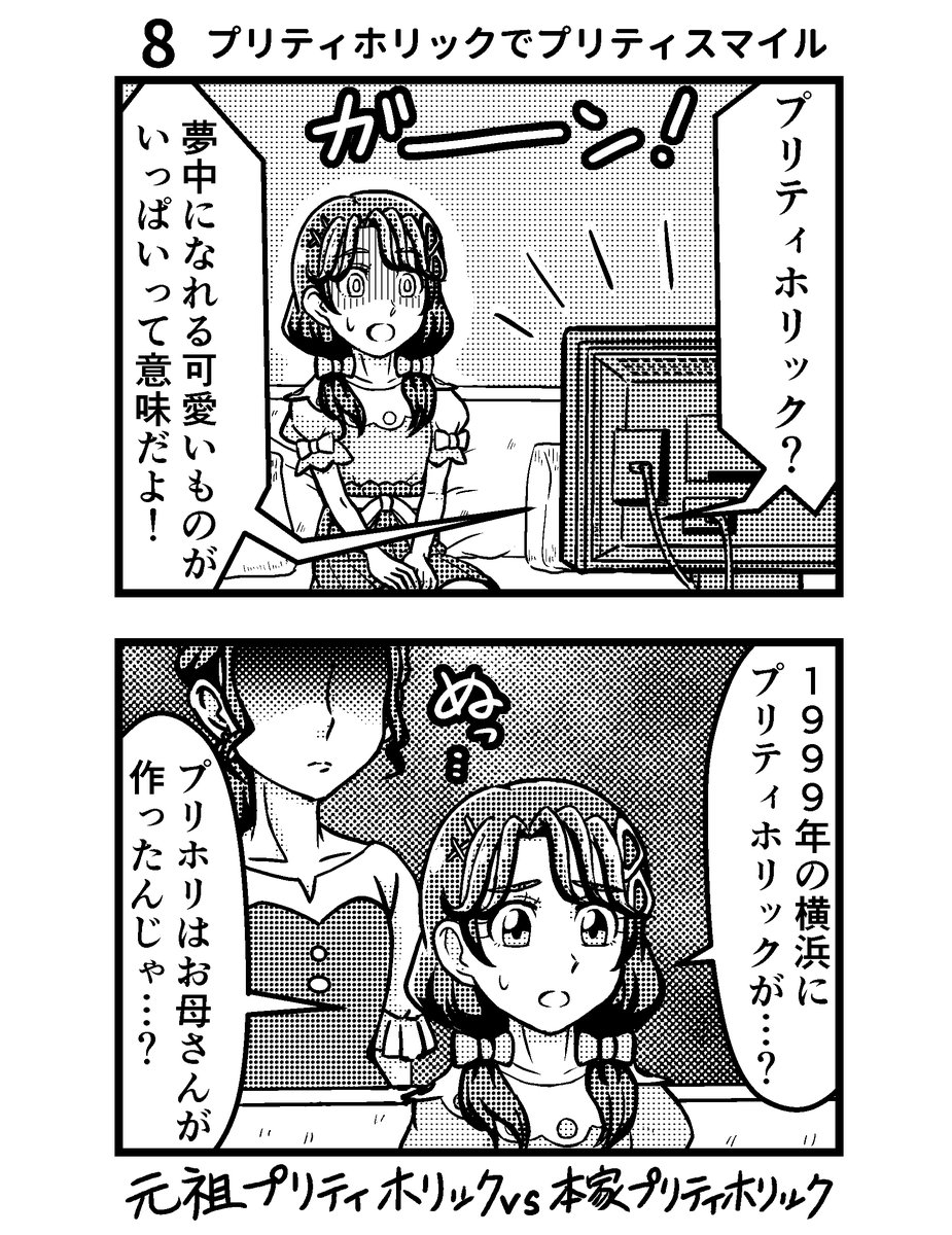 夕一バン少年 tweet media