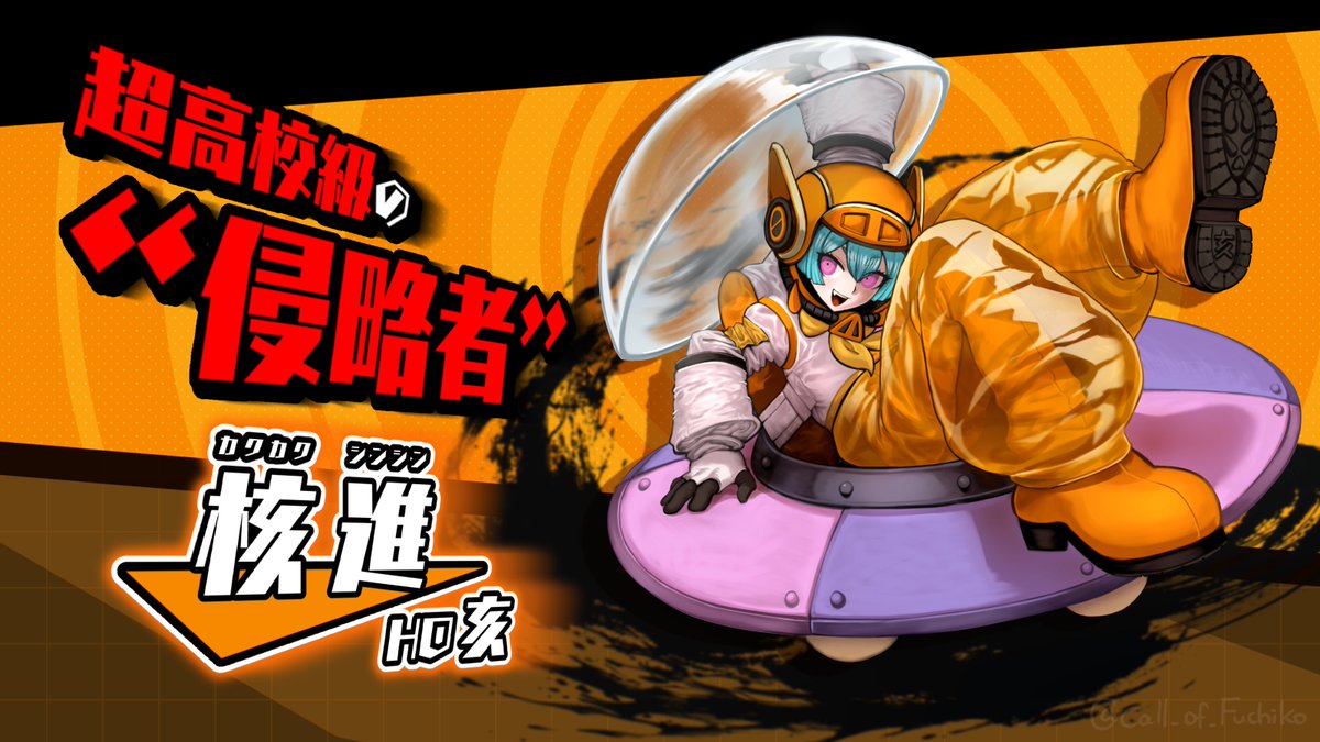 フッチ👾 tweet media