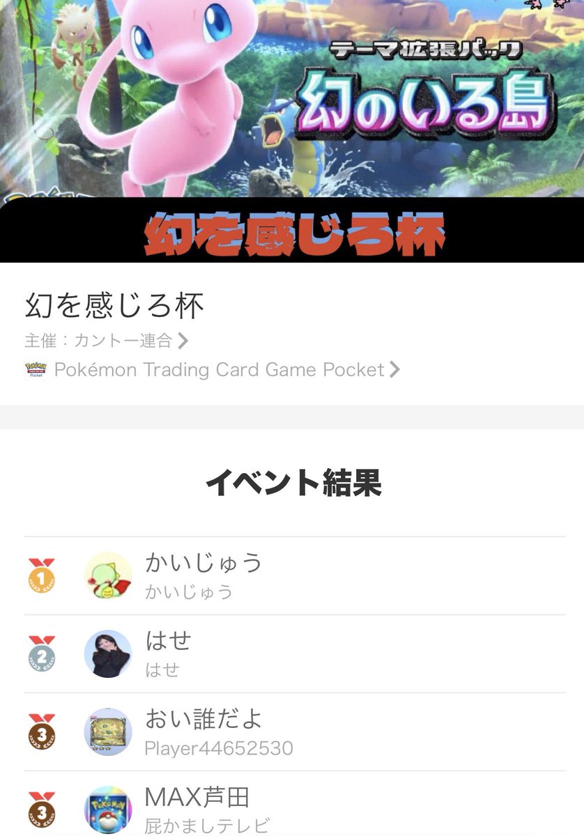 ポッポ会長 tweet media