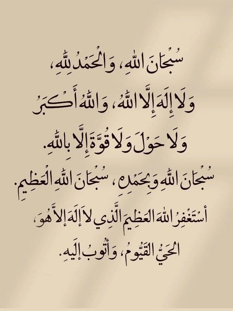 رطب لسانك بذكر الله tweet media