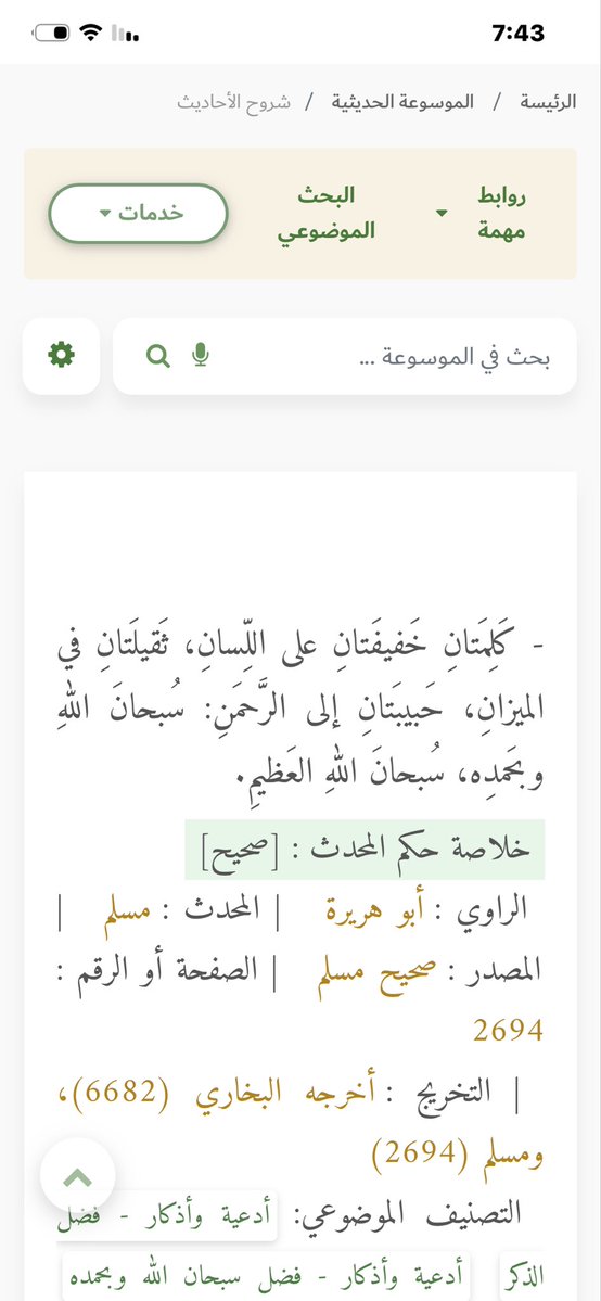 الحمدلله tweet media