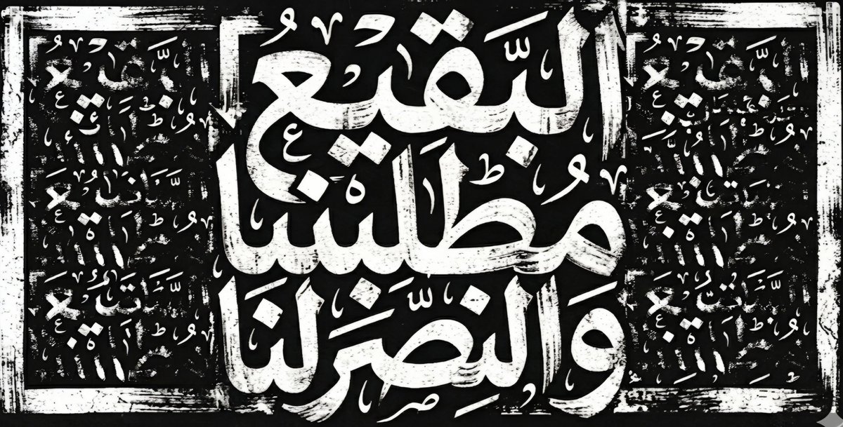 MahadiMadd's tweet photo. @ydrsy517720 @a39887 #البقيع_مطلبنا_والنصر_لنا https://t.co/D29CWQJzAL