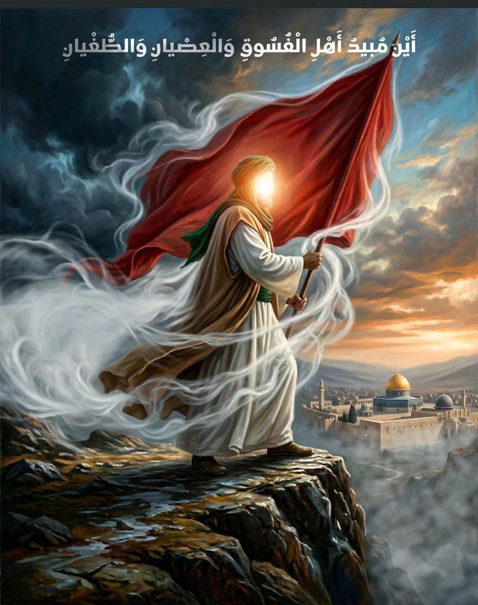 أَيْنَ مُبِيدُ أَهْلِ الْفُسُوقِ وَالْعِصْيَانِ وَالطُّغْيَان