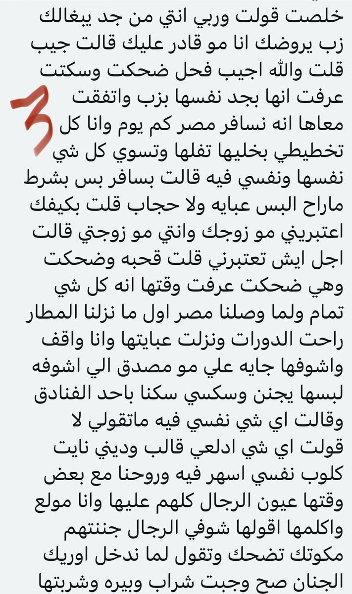 غِـيـد tweet media