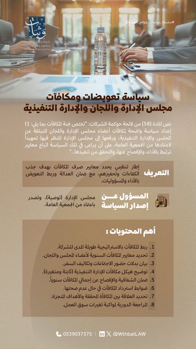 وَثَباَتٌ tweet media