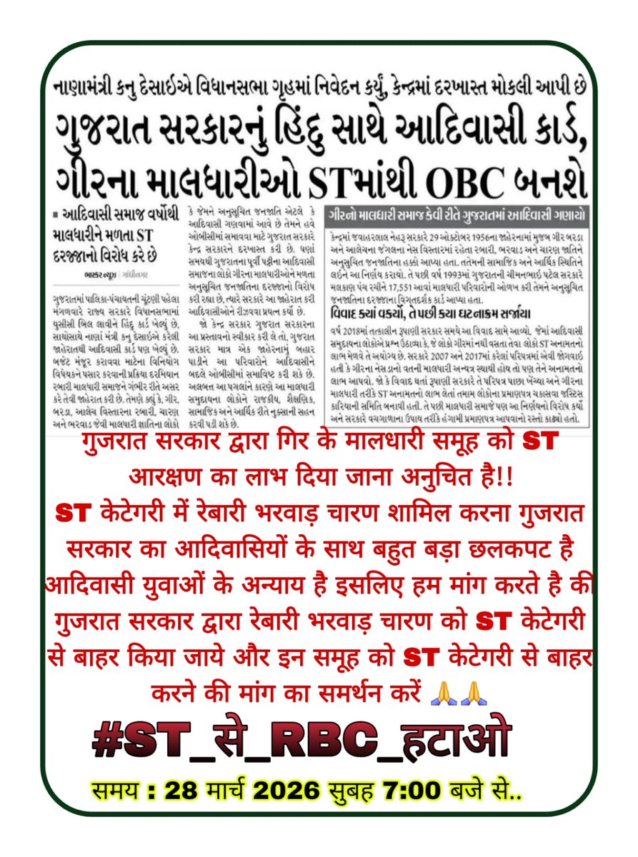 बोड़_साहब ☭ (मिशन_ऐ_भीलप्रदेश❤) tweet media