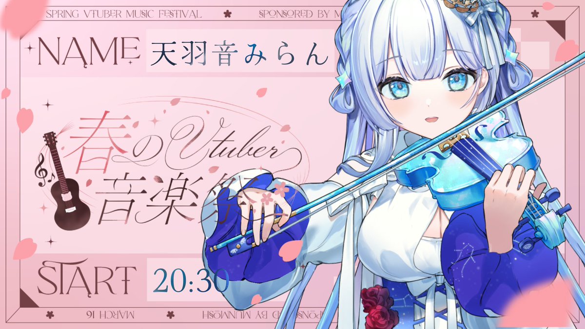 天羽音みらん🦄🌹 tweet media