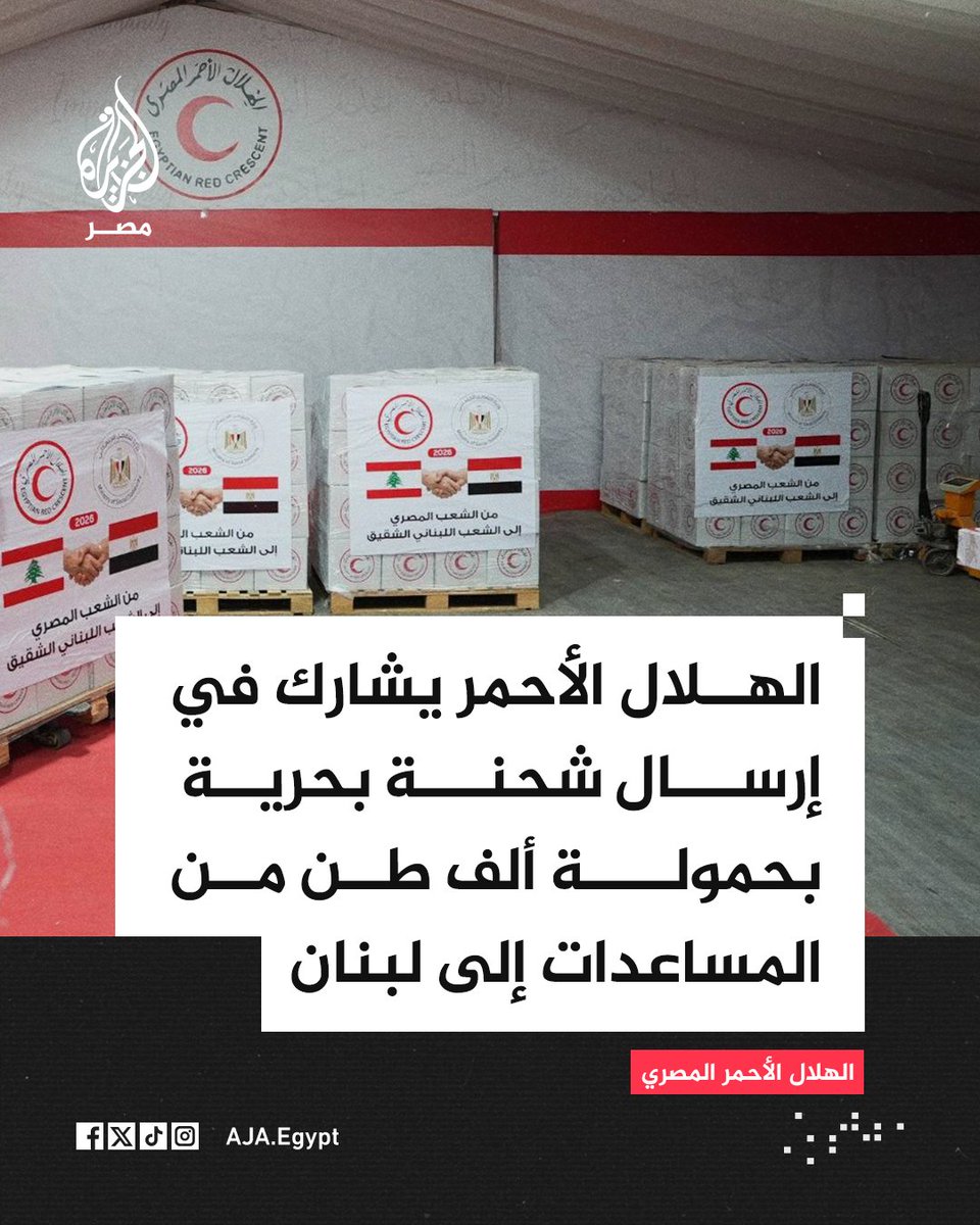 الجزيرة مصر tweet media