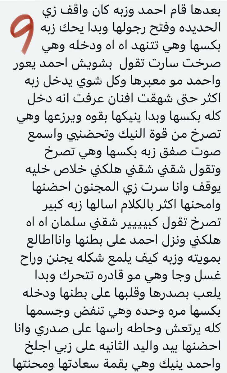 غِـيـد tweet media