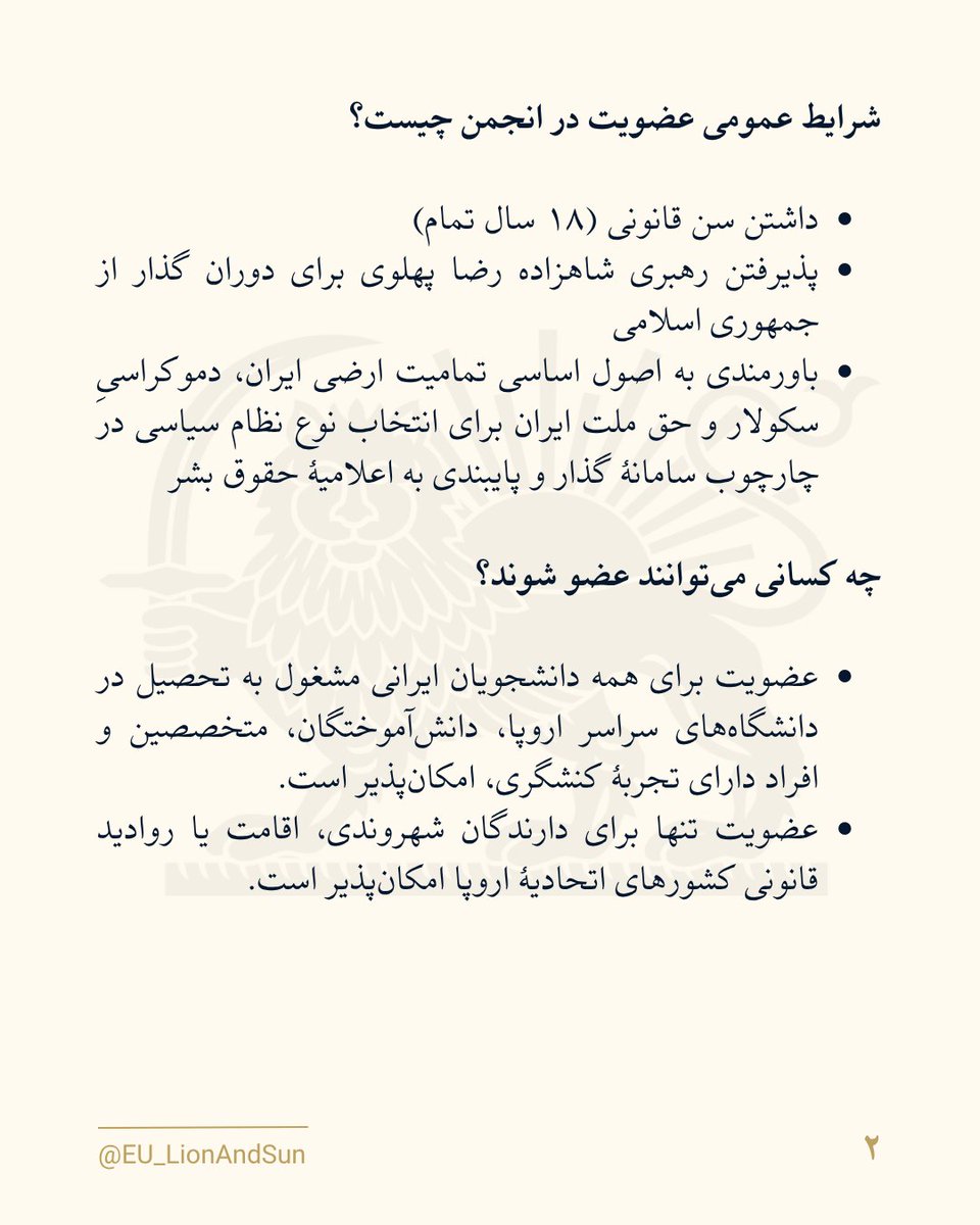 انجمن شیروخورشید اروپا tweet media