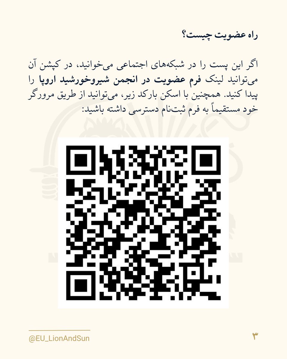 انجمن شیروخورشید اروپا tweet media