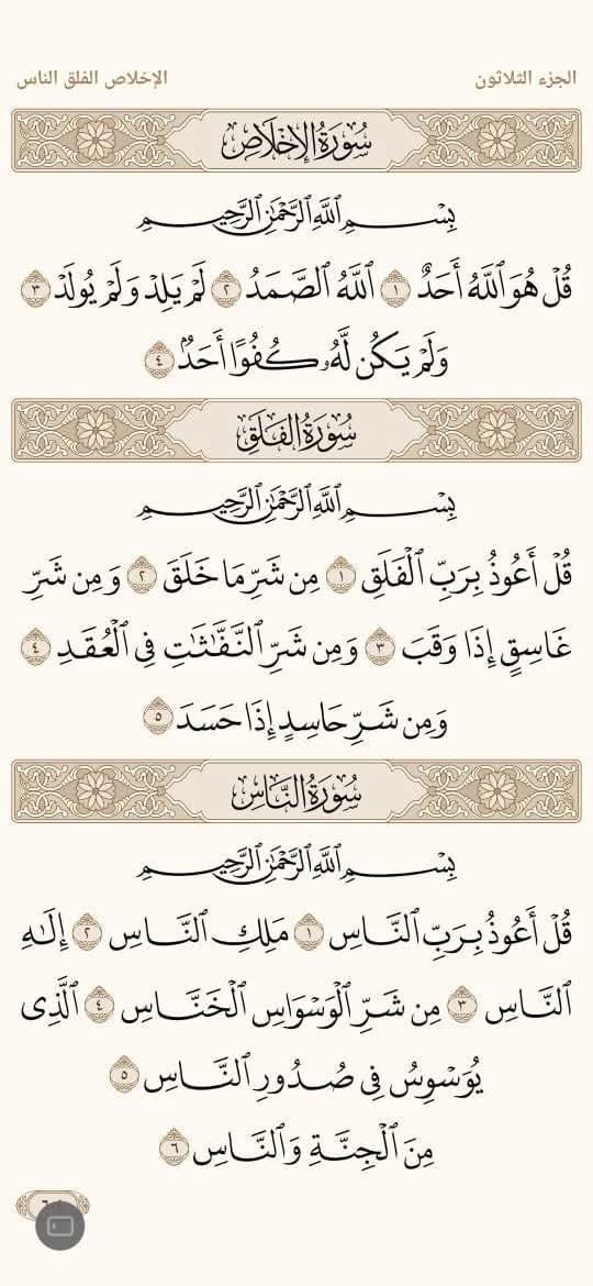 المُصْحَف 🇵🇸 tweet media