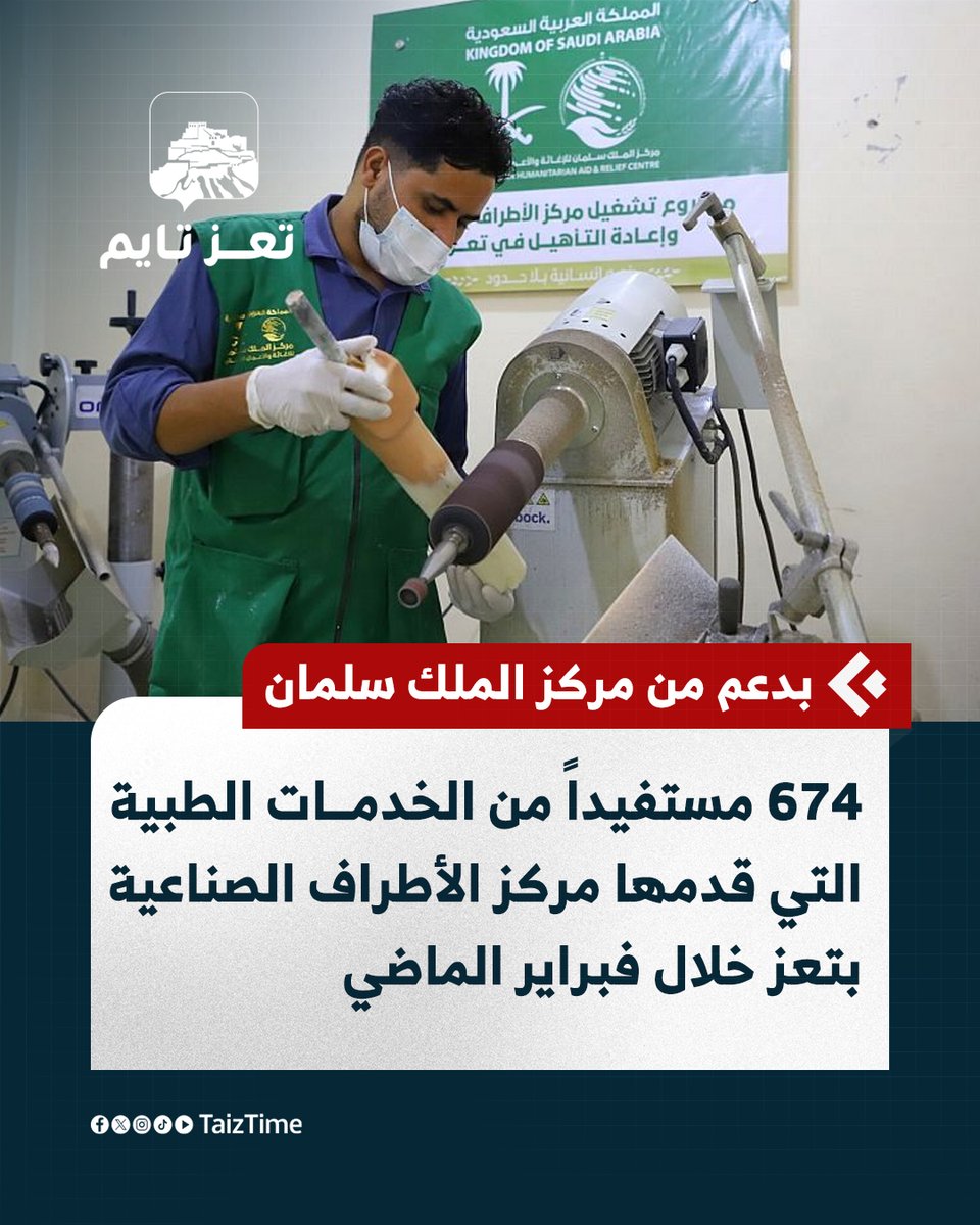 تعز تايم - Taiz Time tweet media