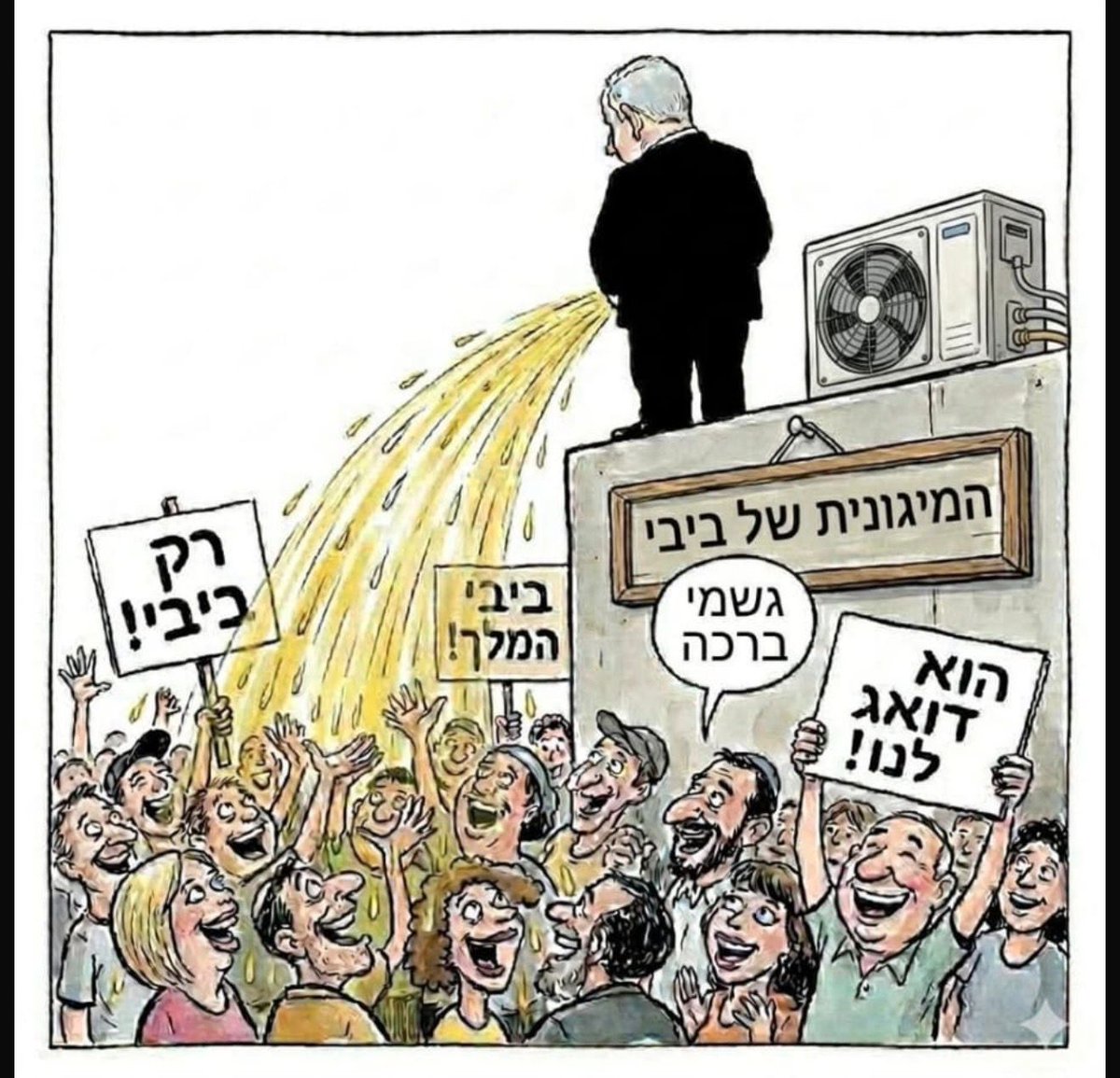 danielle_be86's tweet photo. התקבל בווטסאפ וכו׳ https://t.co/RjzBOVfIVZ