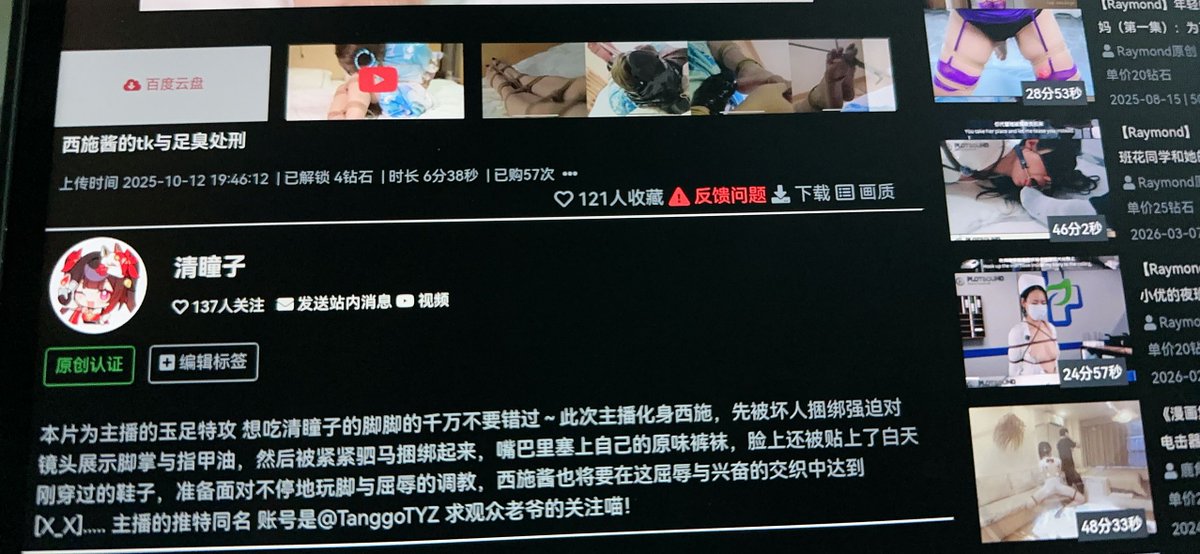 南宫芸 tweet media