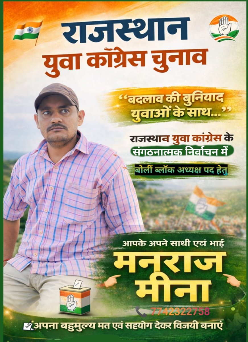 dsmeena4646's tweet photo. #blockpresidentelection 
#inc
#congress_president_elections @manrajmeena38 https://t.co/xeYQLQlh4g
