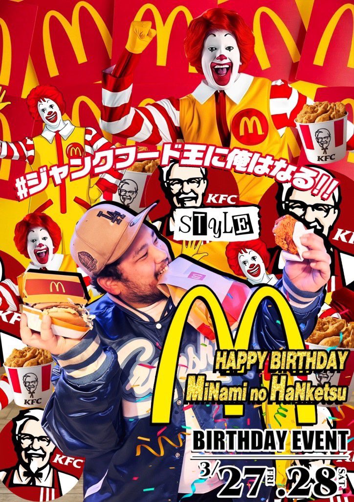 style21813419's tweet image. 🎉 아츠시 Birthday Event 🎉

신사이바시 Bar STYLE
오늘부터 2일간 한정 개최🔥

정크푸드 왕 아츠시가 주인공🍔🍗
다 같이 즐겁게 마시고 놀아요!

샴페인 대환영🥂✨
최고의 밤 만들어 봅시다😎

여러분의 방문 기다리고 있습니다!

#신사이바시 #BarSTYLE #생일이벤트 #오사카밤 #샴페인