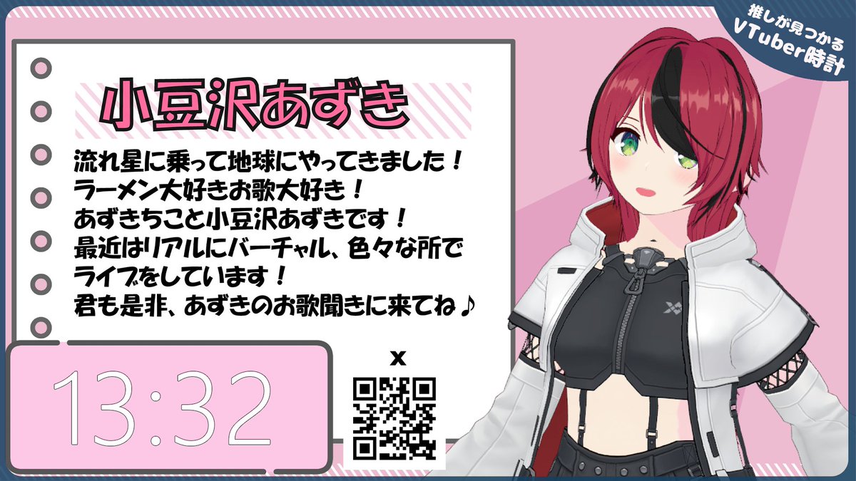 VTuber時計 tweet media