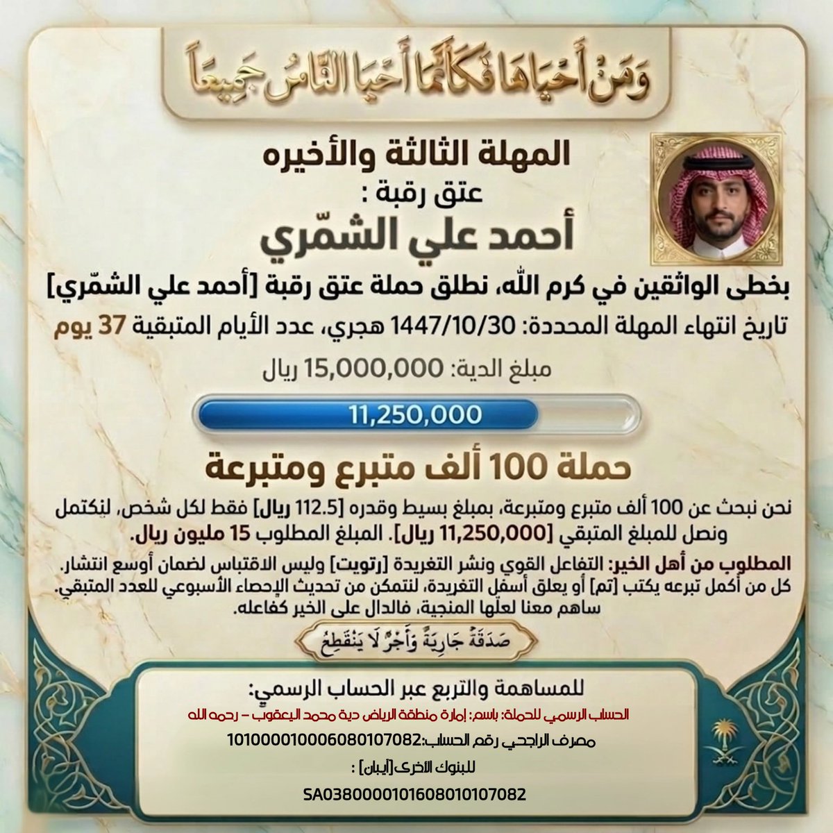 سفير - شمّر tweet media