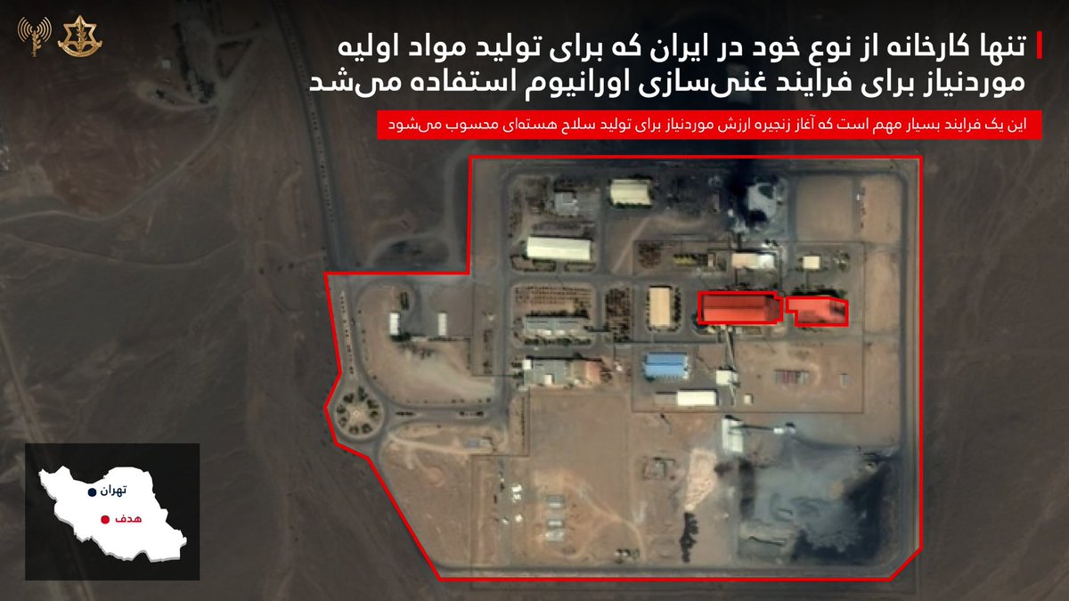 ارتش دفاعی اسرائیل | IDF Farsi tweet media