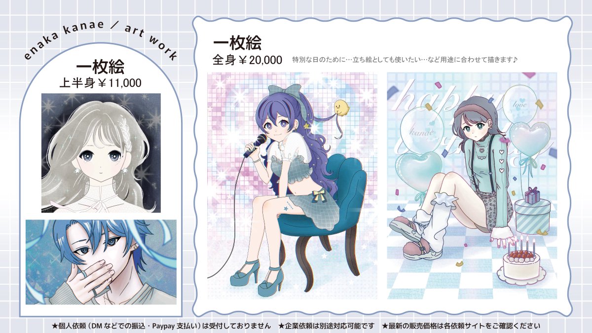 絵中かなえ｜𝕀𝕝𝕝𝕦𝕤𝕥&𝔻𝕖𝕤𝕚𝕘𝕟 tweet media