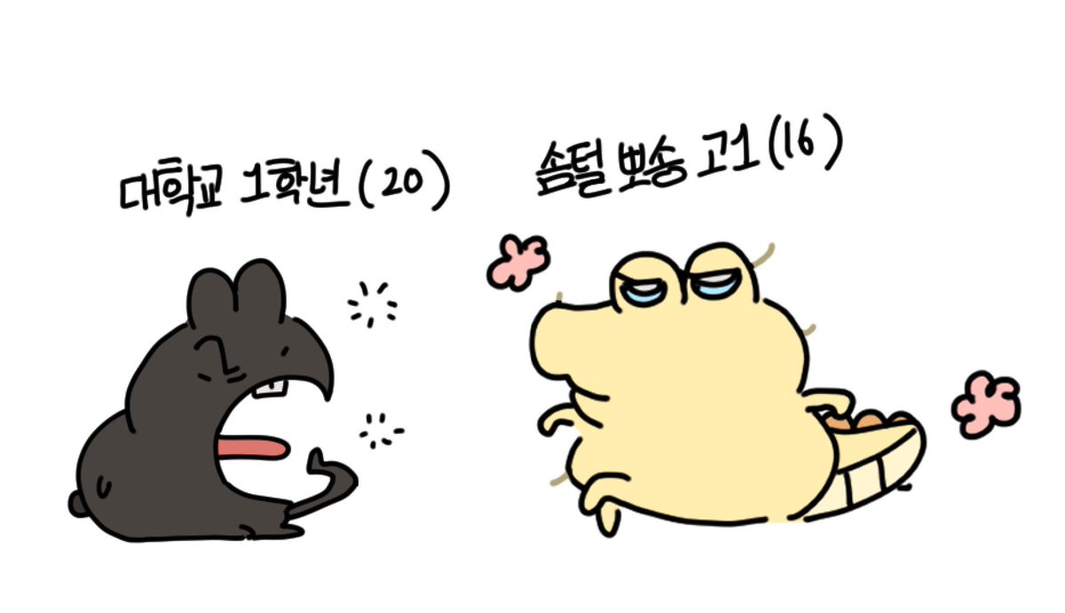 개강쯤에 그렸던 악토....