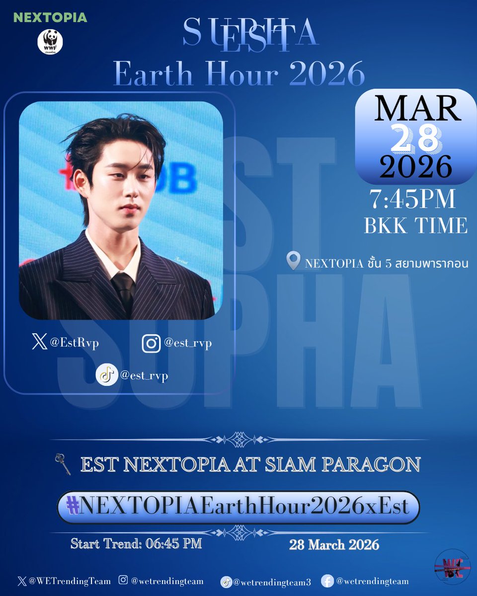 WETrendingTeam's tweet image. 📊 #HowToTrendWE

📣Keyword &amp;amp; Hashtag Announcement of ‘Earth Hour 2026’

🗓️ 28 MAR 2026
⏰ 06.45 PM || 18.46 น.

🔑 EST NEXTOPIA AT SIAM PARAGON
#️⃣ #.NEXTOPIAEarthHour2026xEst

Please use the second tags alongside the main tags: 🏷️ #est_rvp #เอสศุภ 

Rules:
↪ Do not use the