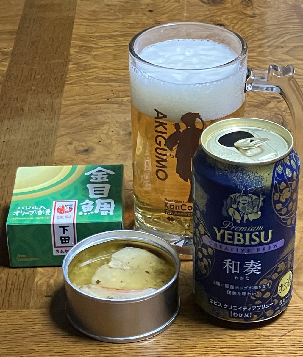 idonosoko's tweet photo. Liella!メンバーみたいな名前のヱビスビール
4/1にちゅーとりえら見ながら飲むのもありか
ツマミは三島旅行で買ってきた金目鯛のオリーブ油漬
油も美味しいのでバゲットを用意するべきだったな… https://t.co/kT73l1bdYy