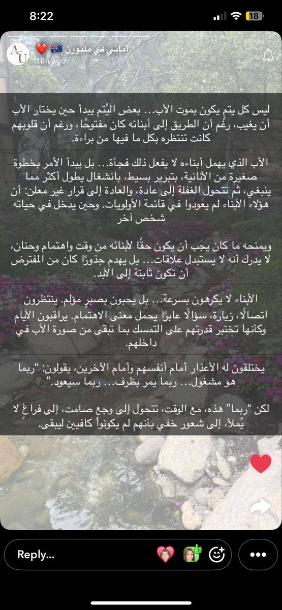 AprilButterfly4's tweet photo. ليس كل يُتم يكون بموت الأب… بعض اليُتم يبدأ حين يختار الأب أن يغيب، رغم أن الطريق إلى أبنائه كان مفتوحًا، ورغم أن قلوبهم كانت تنتظره بكل ما فيها من براءة.

الأب الذي يهمل أبناءه لا يفعل ذلك فجأة… بل يبدأ الأمر بخطوة صغيرة من الأنانية، بتبرير بسيط: بانشغال يطول أكثر مما ينبغي، ثم تتحول الغفلة إلى عادة، والعادة إلى قرار غير معلَن: أن هؤلاء الأبناء لم يعودوا في قائمة الأولويات. وحين يدخل في حياته شخص آخر

ويمنحه ما كان يجب أن يكون حقًا لأبنائه من وقت واهتمام وحنان، لا يدرك أنه لا يستبدل علاقات… بل يهدم جذورًا كان من المفترض أن تكون ثابتة إلى الأبد.

الأبناء لا يكرهون بسرعة… بل يحبون بصبر مؤلم. ينتظرون اتصالًا، زيارة، سؤالًا عابرًا يحمل معنى الاهتمام. يراقبون الأيام وكأنها تختبر قدرتهم على التمسك بما تبقى من صورة الأب في داخلهم.

يختلقون له الأعذار أمام أنفسهم وأمام الآخرين، يقولون: “ربما هو مشغول… ربما يمر بظرف… ربما سيعود.”

لكن “ربما” هذه، مع الوقت، تتحول إلى وجع صامت، إلى فراغ لا يملأه شيء، إلى شعور خفي بأنهم لم يكونوا كافيين ليبقى