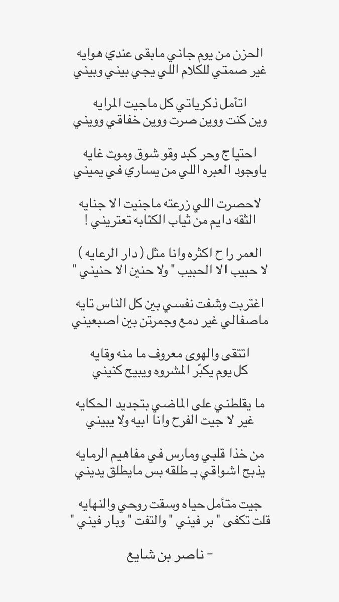 ناصر بن شايع tweet media