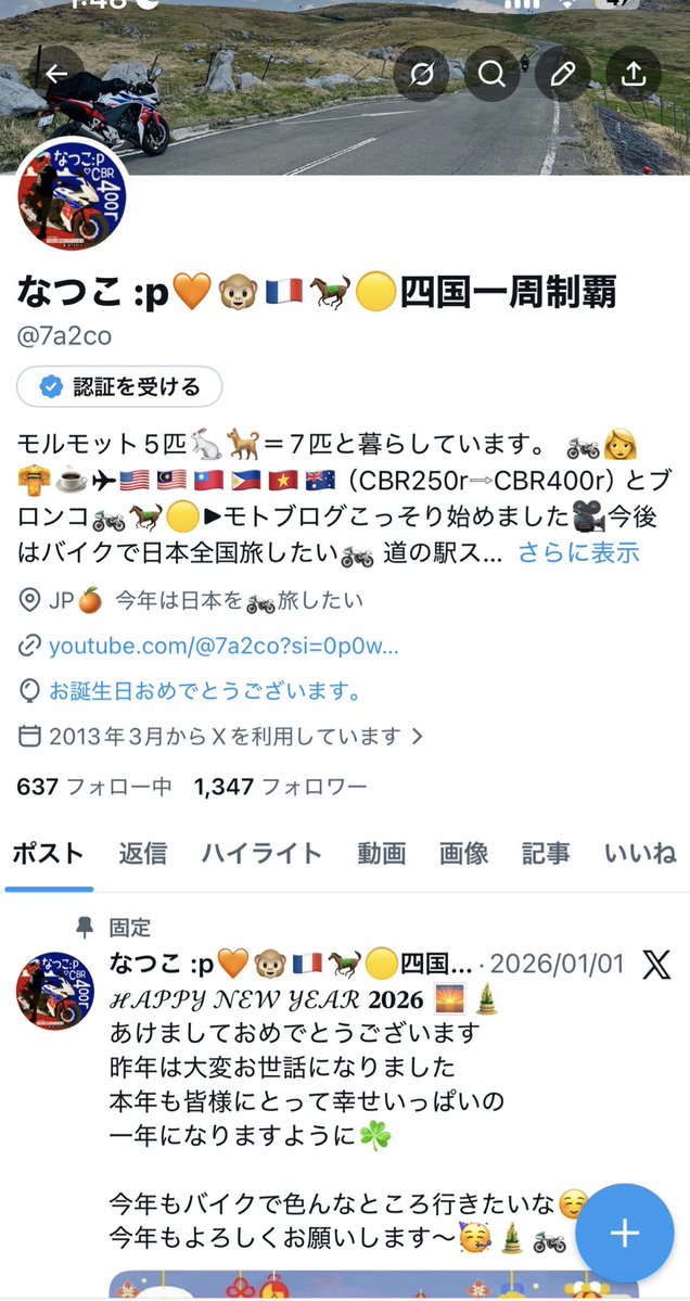 なつこ :p🧡🐵🇫🇷🐎🟡四国一周制覇 tweet media
