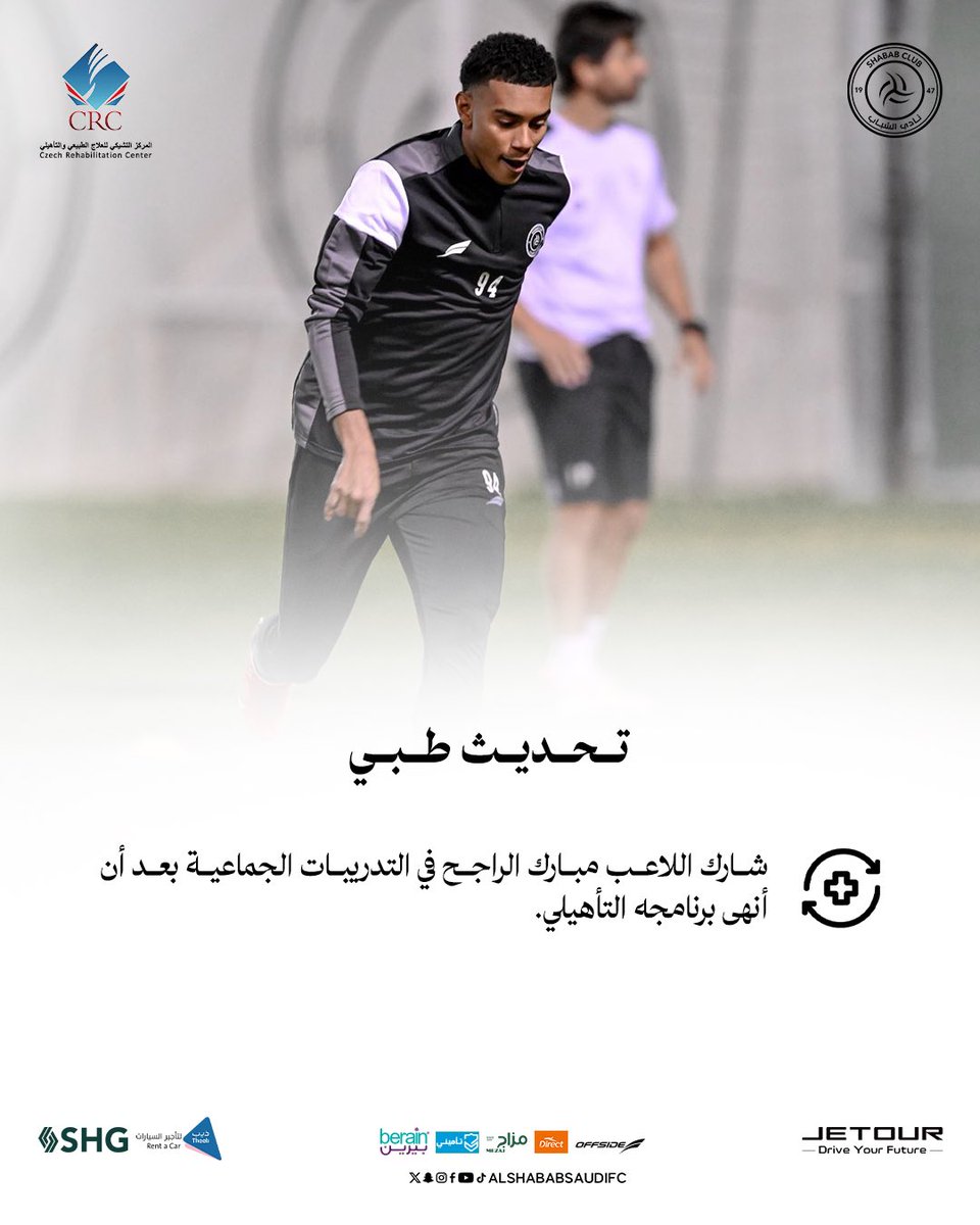 نادي الشباب السعودي tweet media