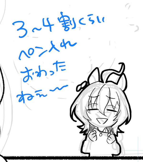 進捗まあまあ! 