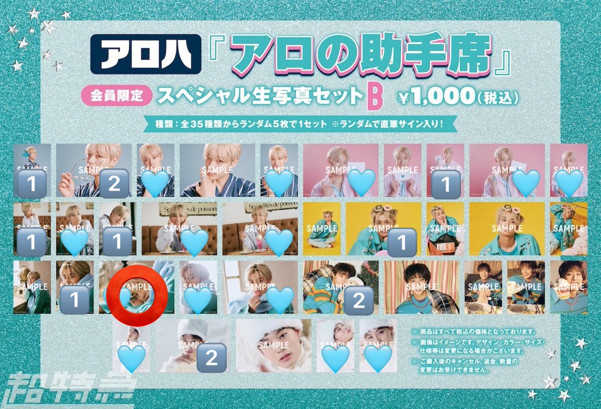 あろーかな tweet media