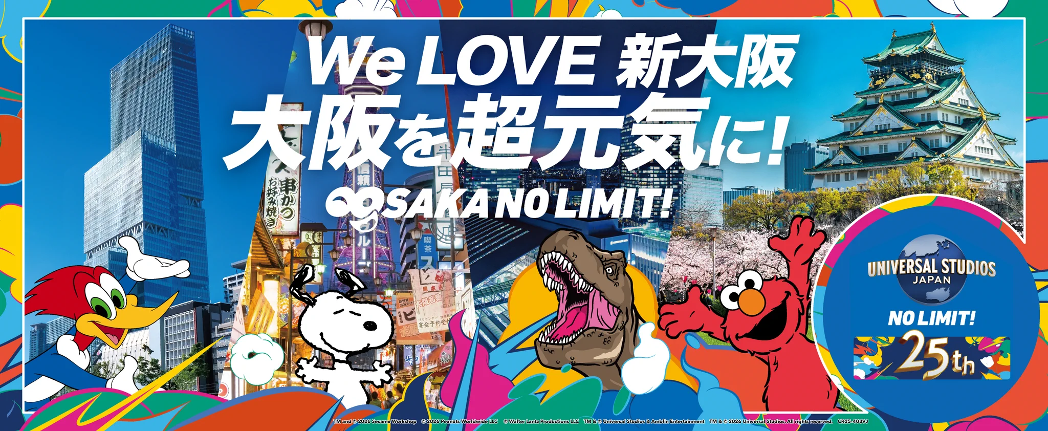 USJ　JAPAN 　　レア入手困難非売品B１特大ポスター X-এ NAOKI🌏USJファン🌈: 