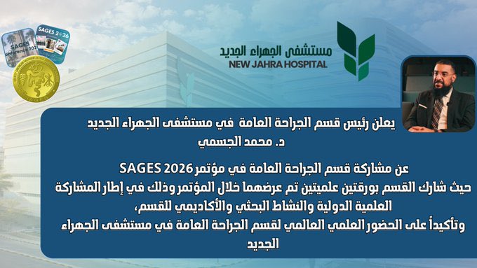 مستشفى الجهراء tweet media